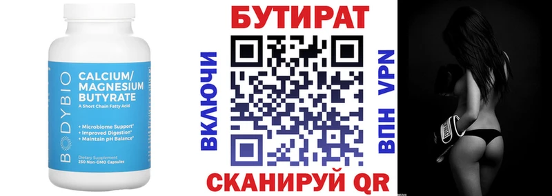 KRAKEN ONION  нарко площадка какой сайт  БУТИРАТ 99%  купить закладку  Армавир 