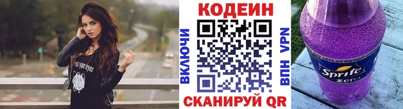наркошоп  Армавир  Кодеиновый сироп Lean Purple Drank 