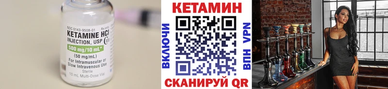 КЕТАМИН VHQ  как найти закладки  Армавир 