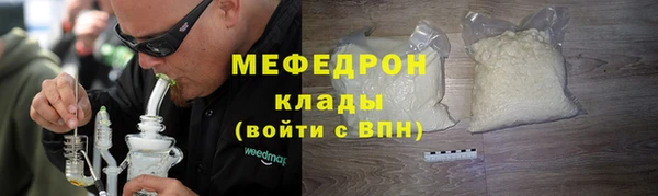 мяу мяу кристалл Гусев