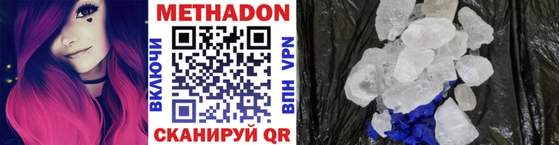 МЕТАДОН methadone  где можно купить   Армавир 